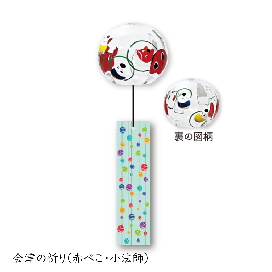 ぎやまん風鈴