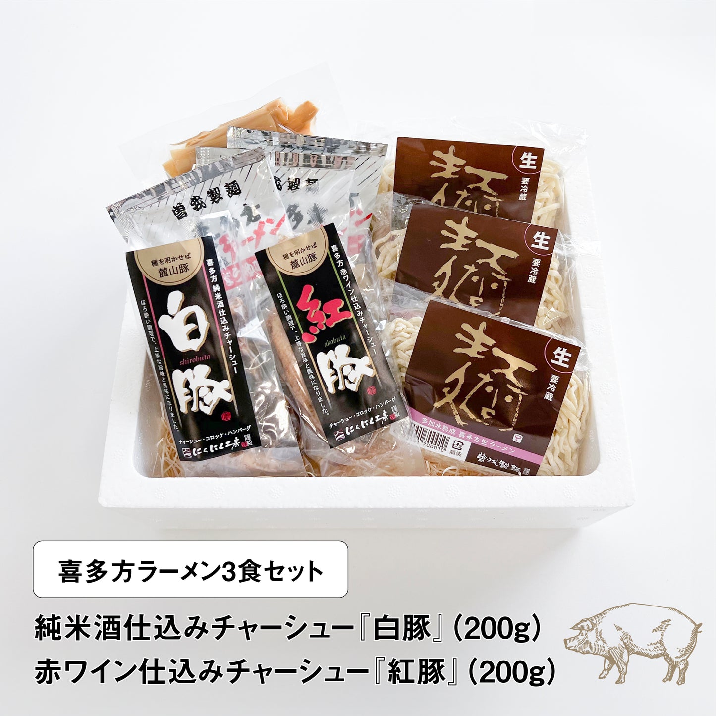 喜多方の専門店がつくる『ほろ酔いチャーシュー麺セット』