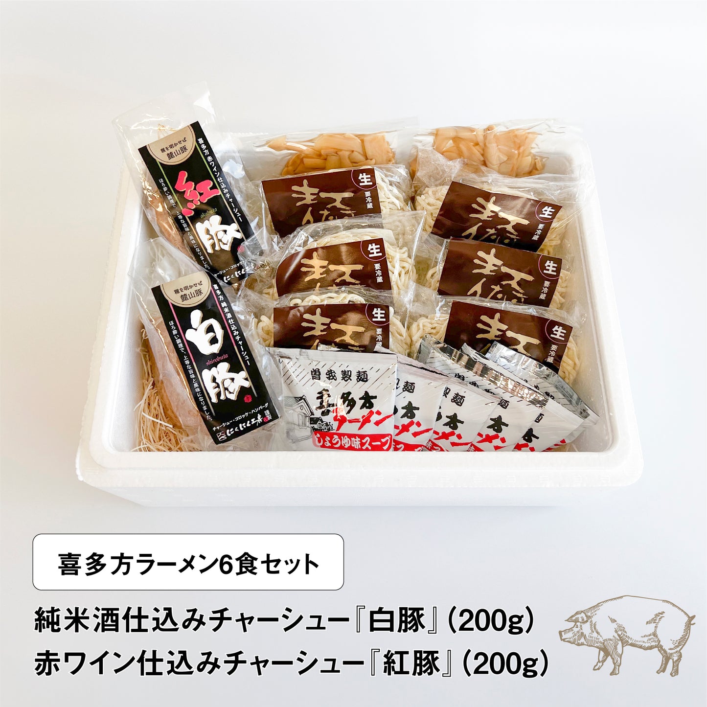 喜多方の専門店がつくる『ほろ酔いチャーシュー麺セット』