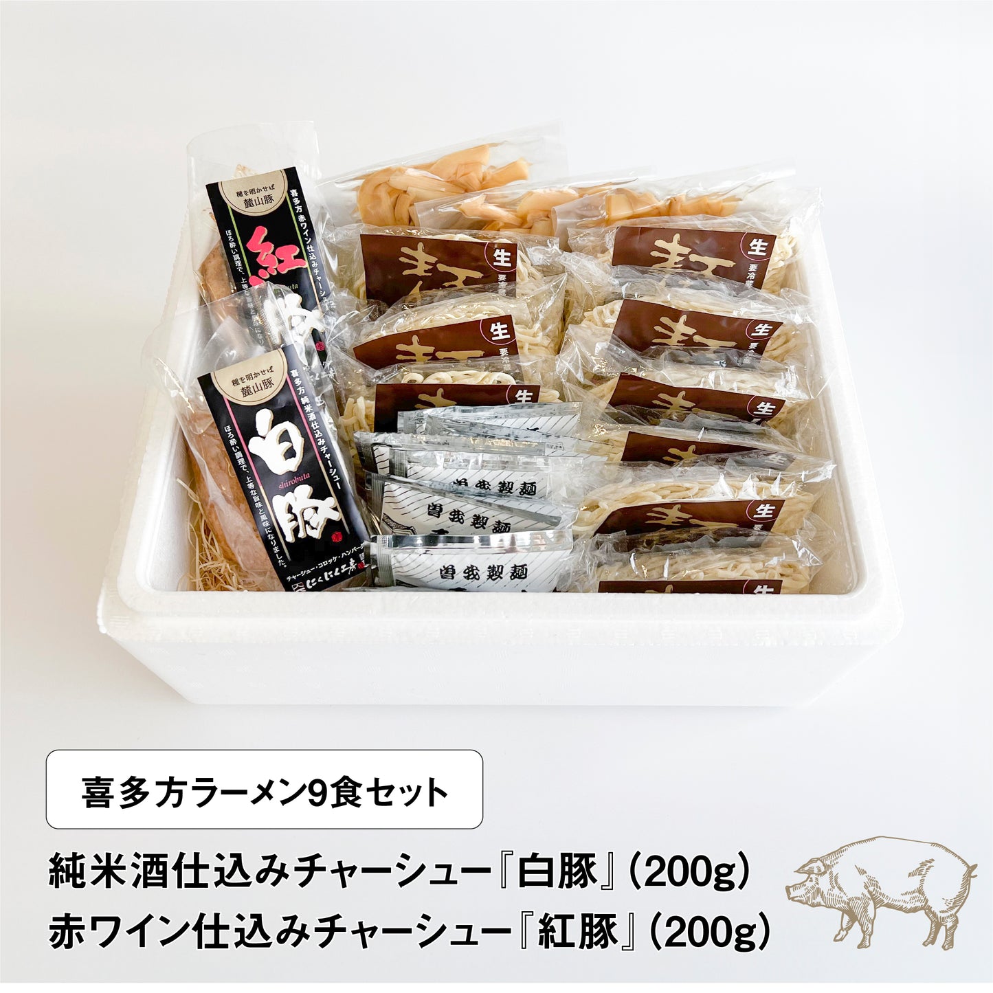 喜多方の専門店がつくる『ほろ酔いチャーシュー麺セット』