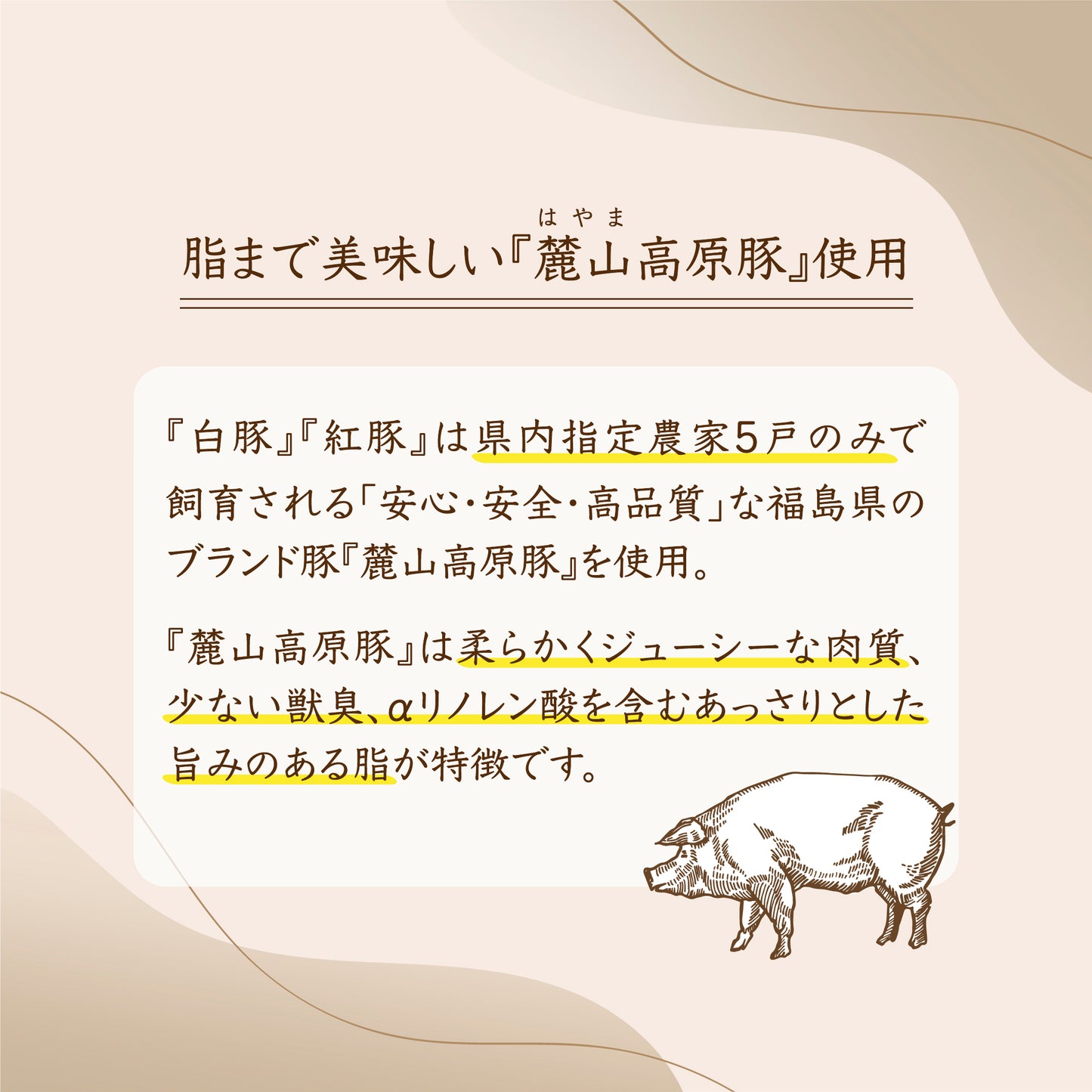 お酒で仕込んだ『ほろ酔い紅白チャーシュー』セット【専用化粧箱入り】