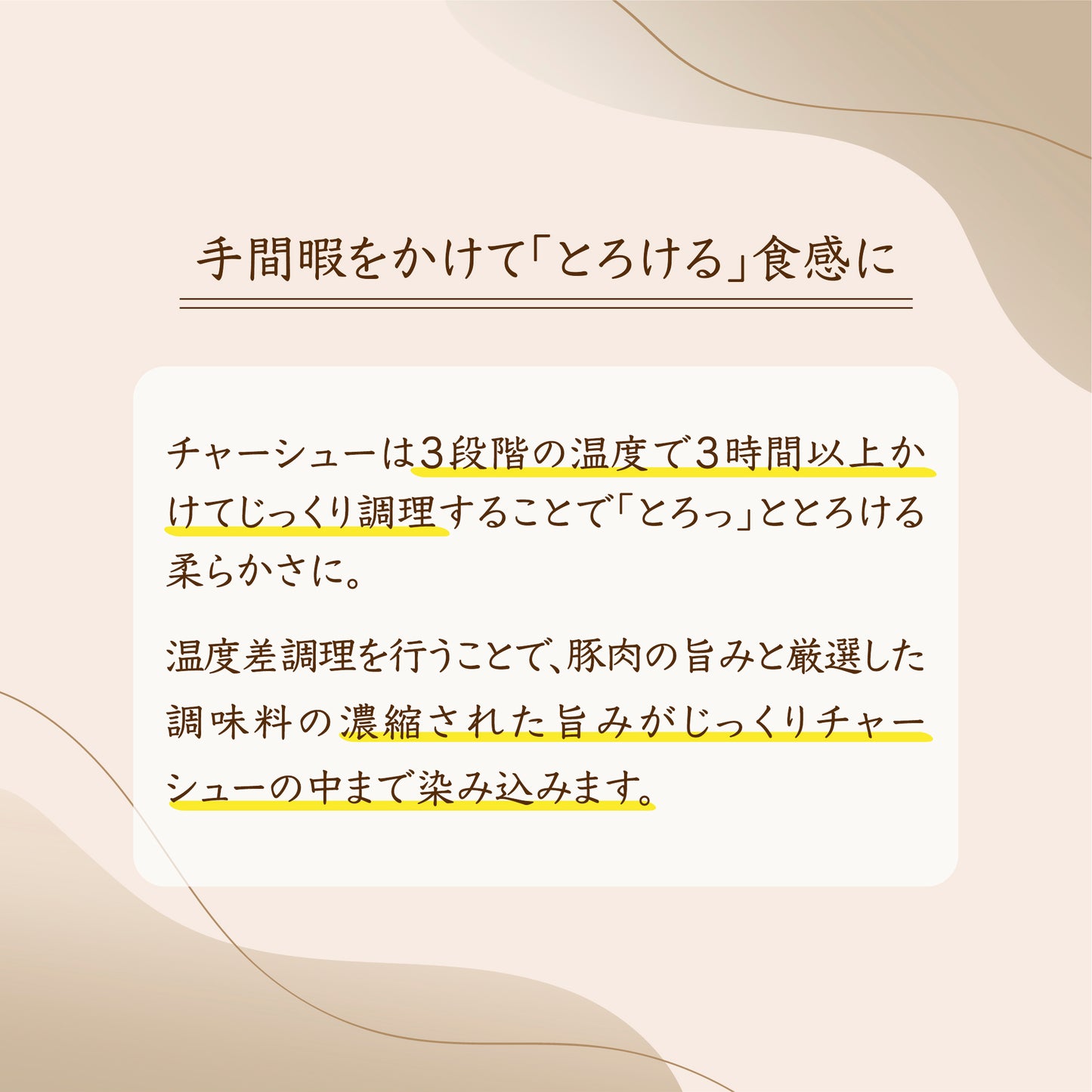 お酒で仕込んだ『ほろ酔い紅白チャーシュー』セット【専用化粧箱入り】