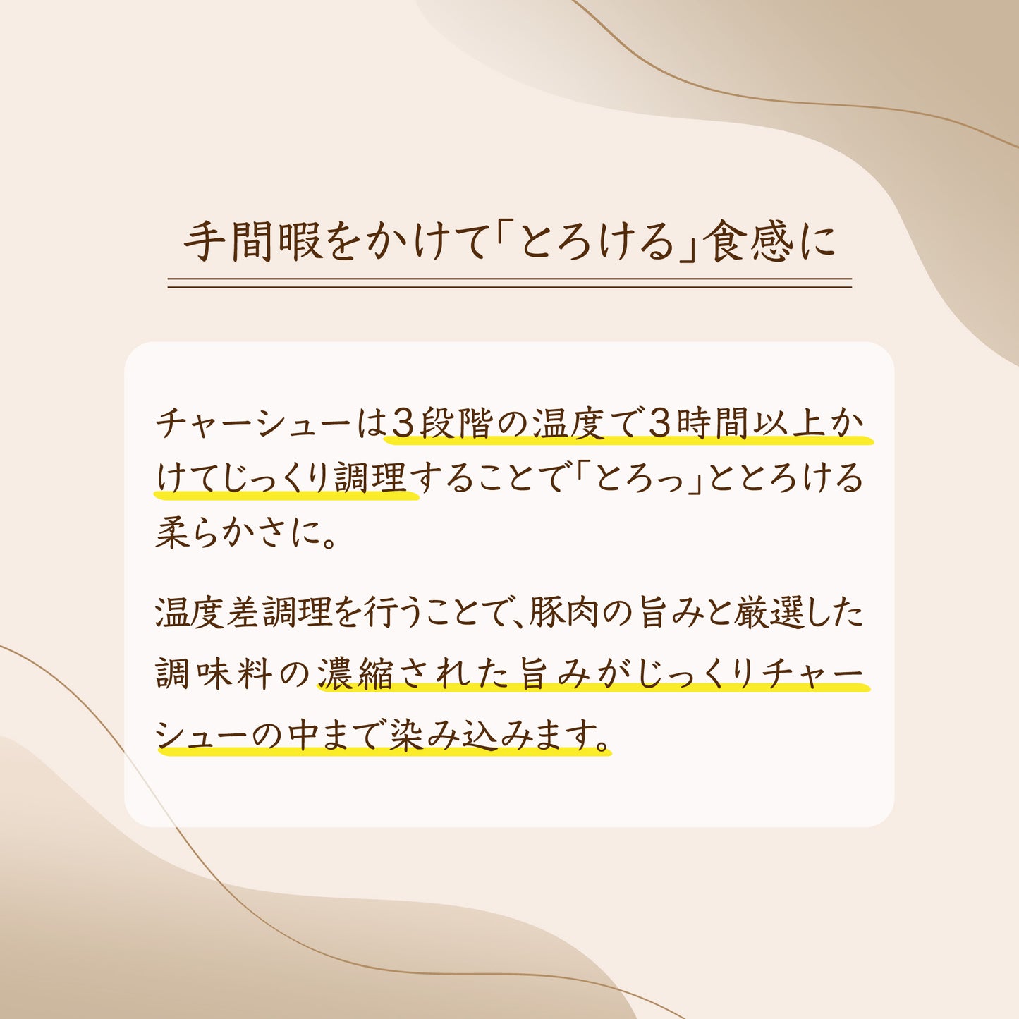 喜多方の専門店がつくる『本格喜多方チャーシュー麺セット』