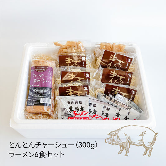 喜多方の専門店がつくる『本格喜多方チャーシュー麺セット』