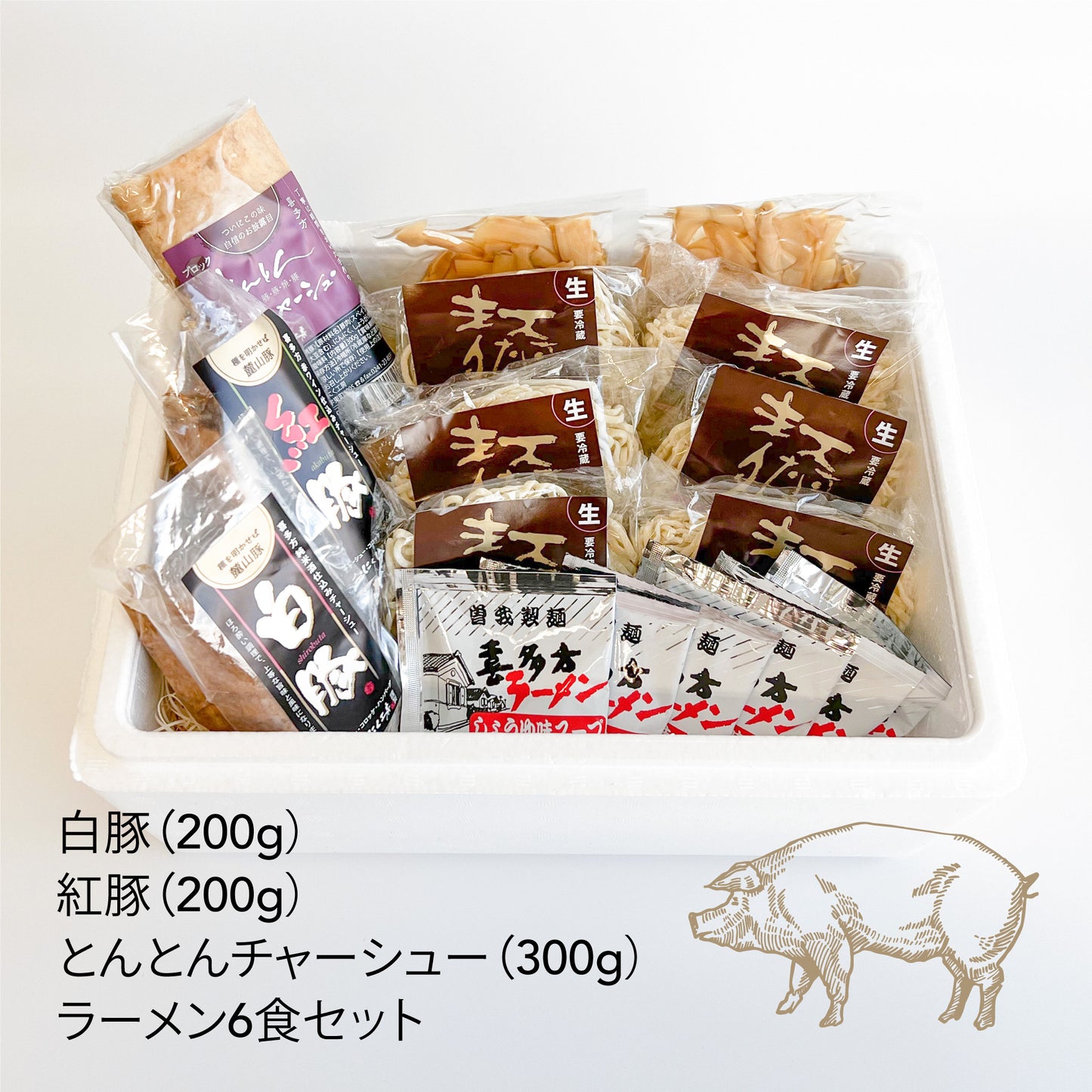 喜多方の専門店がつくる『絶品チャーシュー3種食べ比べ・喜多方ラーメンセット』