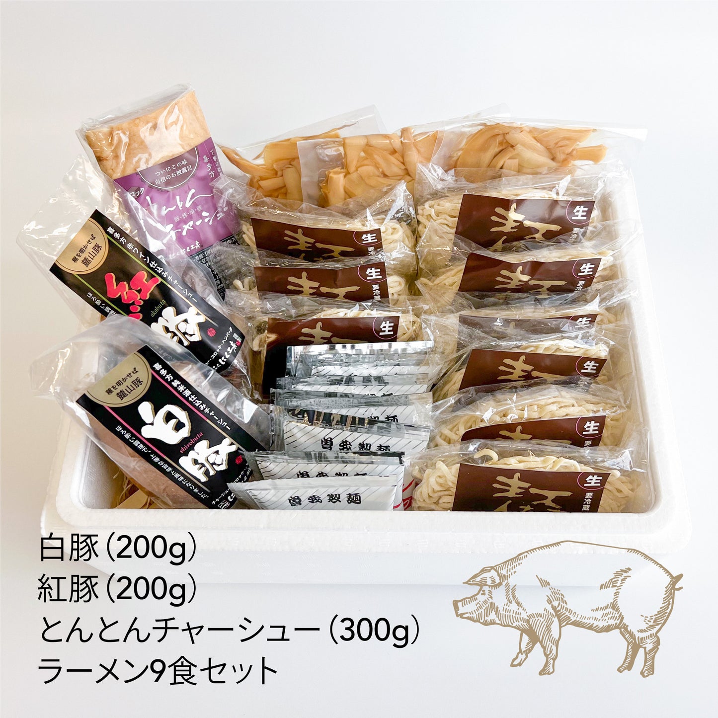 喜多方の専門店がつくる『絶品チャーシュー3種食べ比べ・喜多方ラーメンセット』