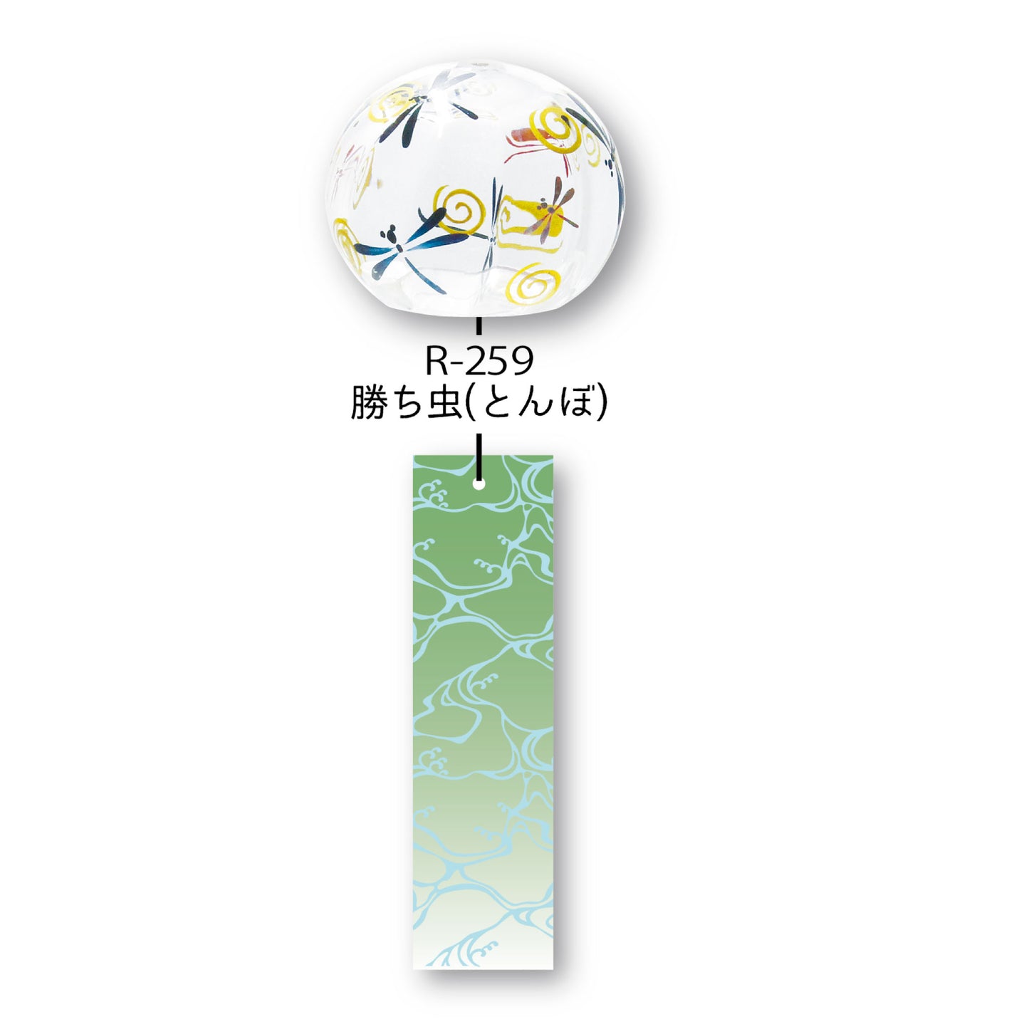 ぎやまん風鈴