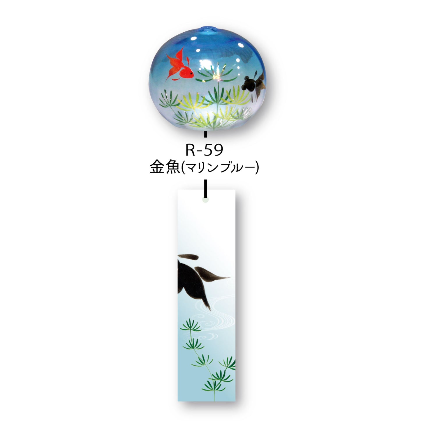 ぎやまん風鈴