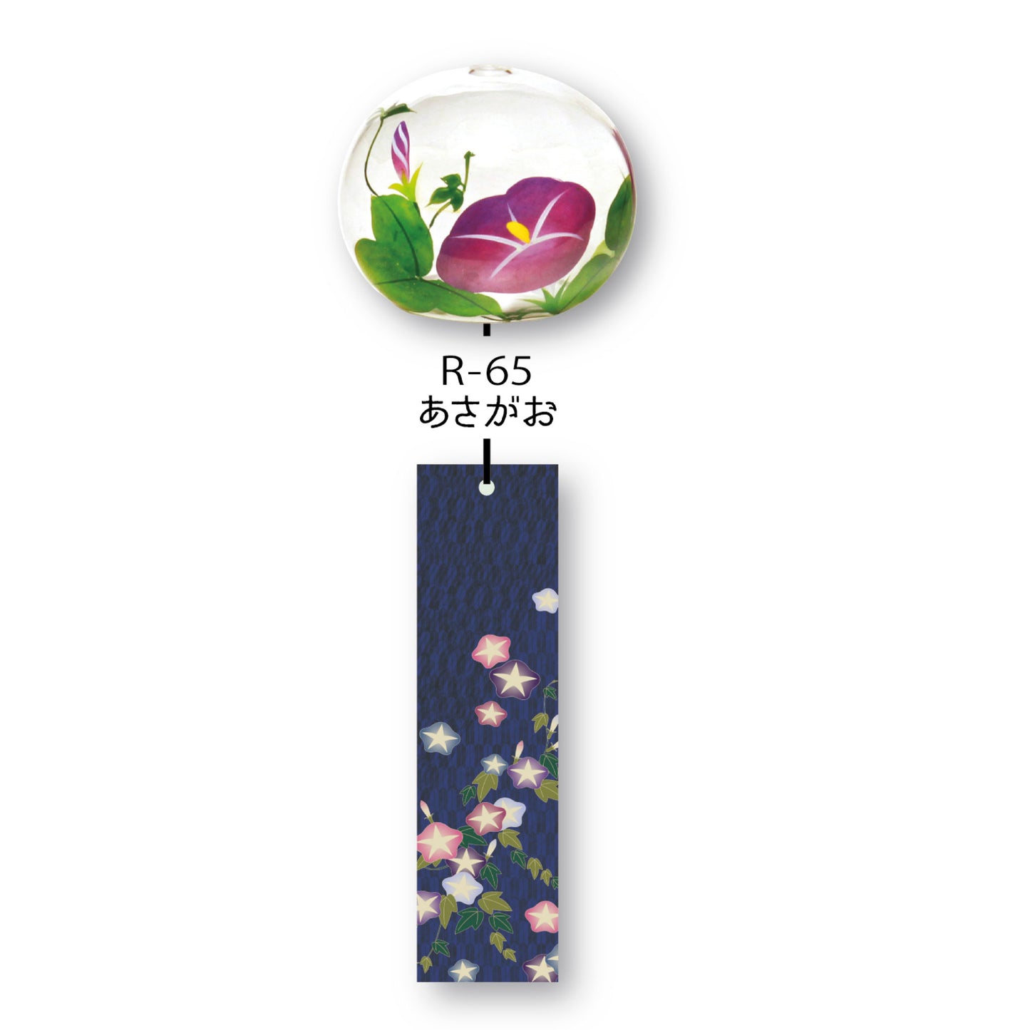 ぎやまん風鈴