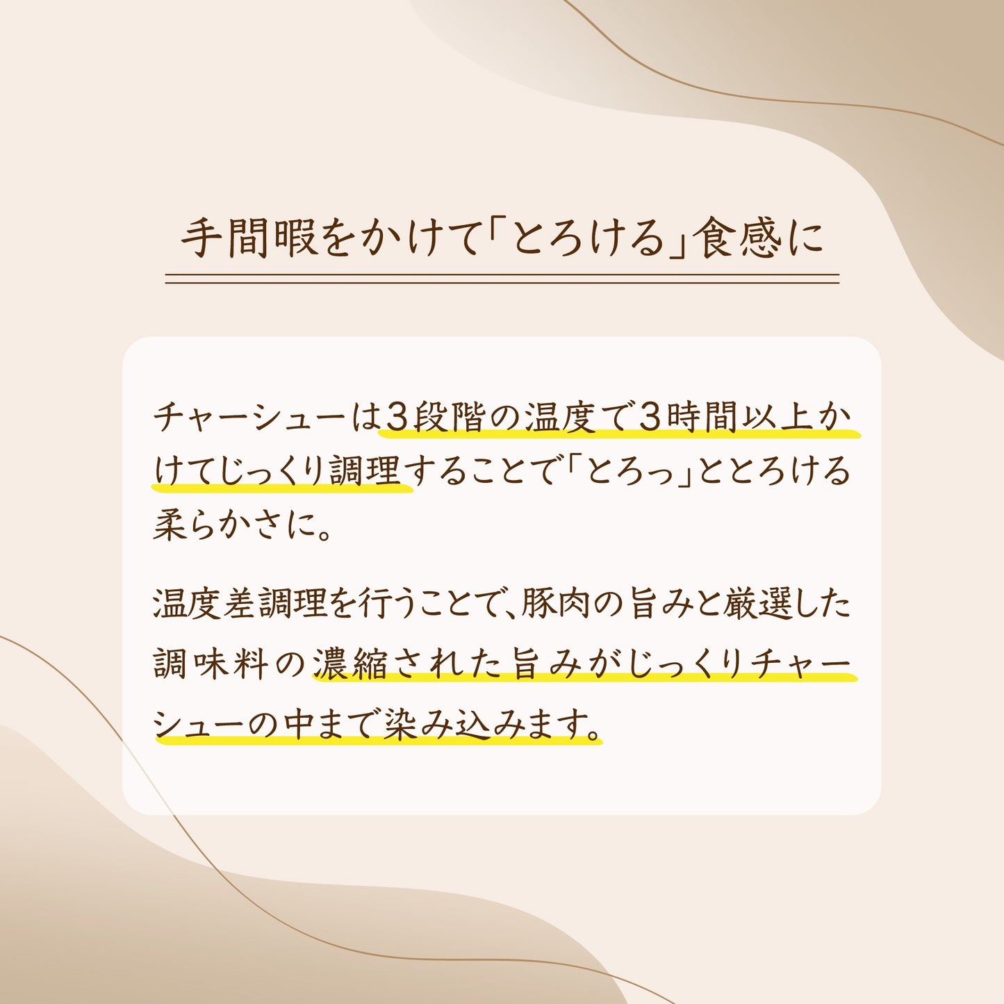 喜多方の専門店がつくる『絶品チャーシュー3種食べ比べセット』