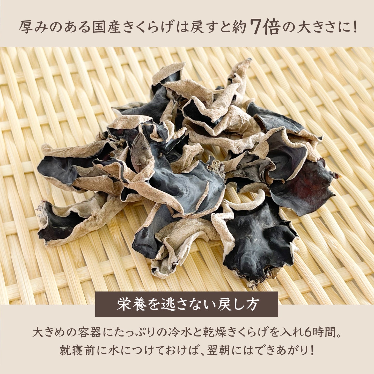 乾燥きくらげ 3袋セット