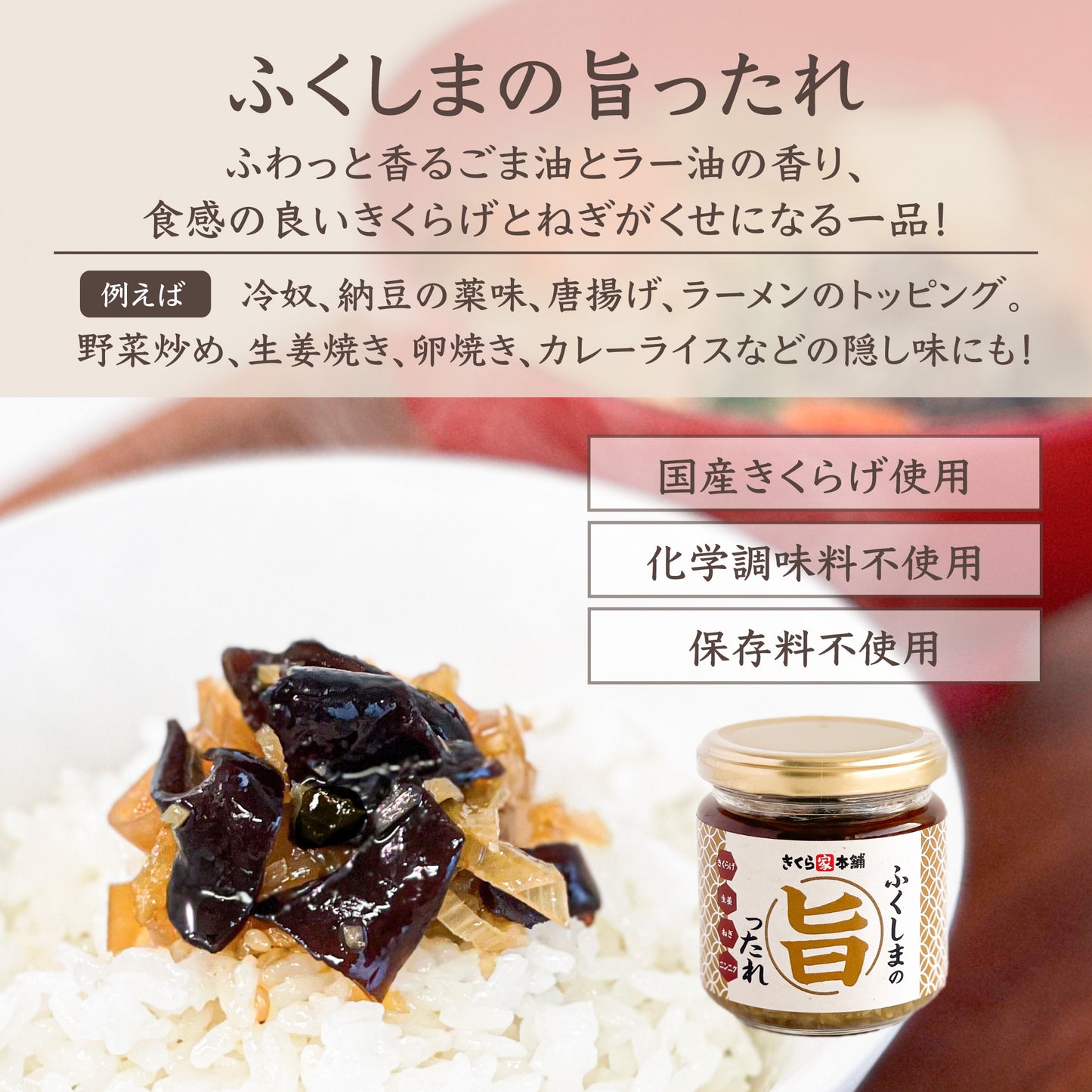 きくらげづくし詰め合わせ
