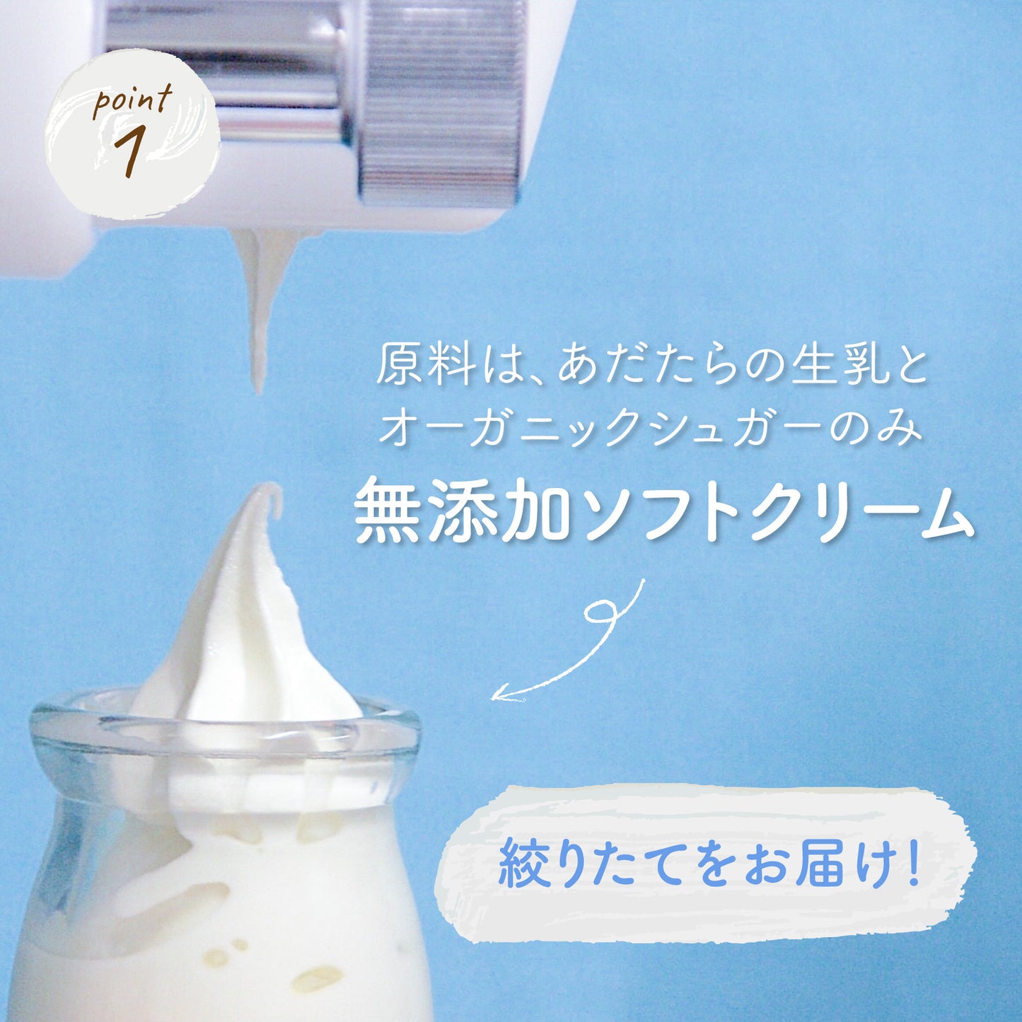 きよミルク