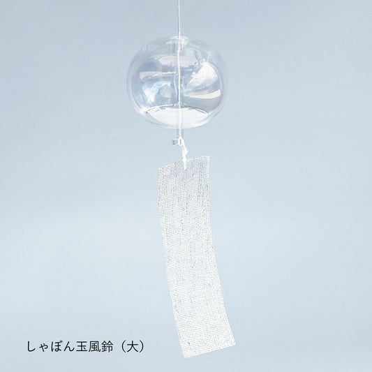 しゃぼん玉風鈴【findふくしまオリジナル】