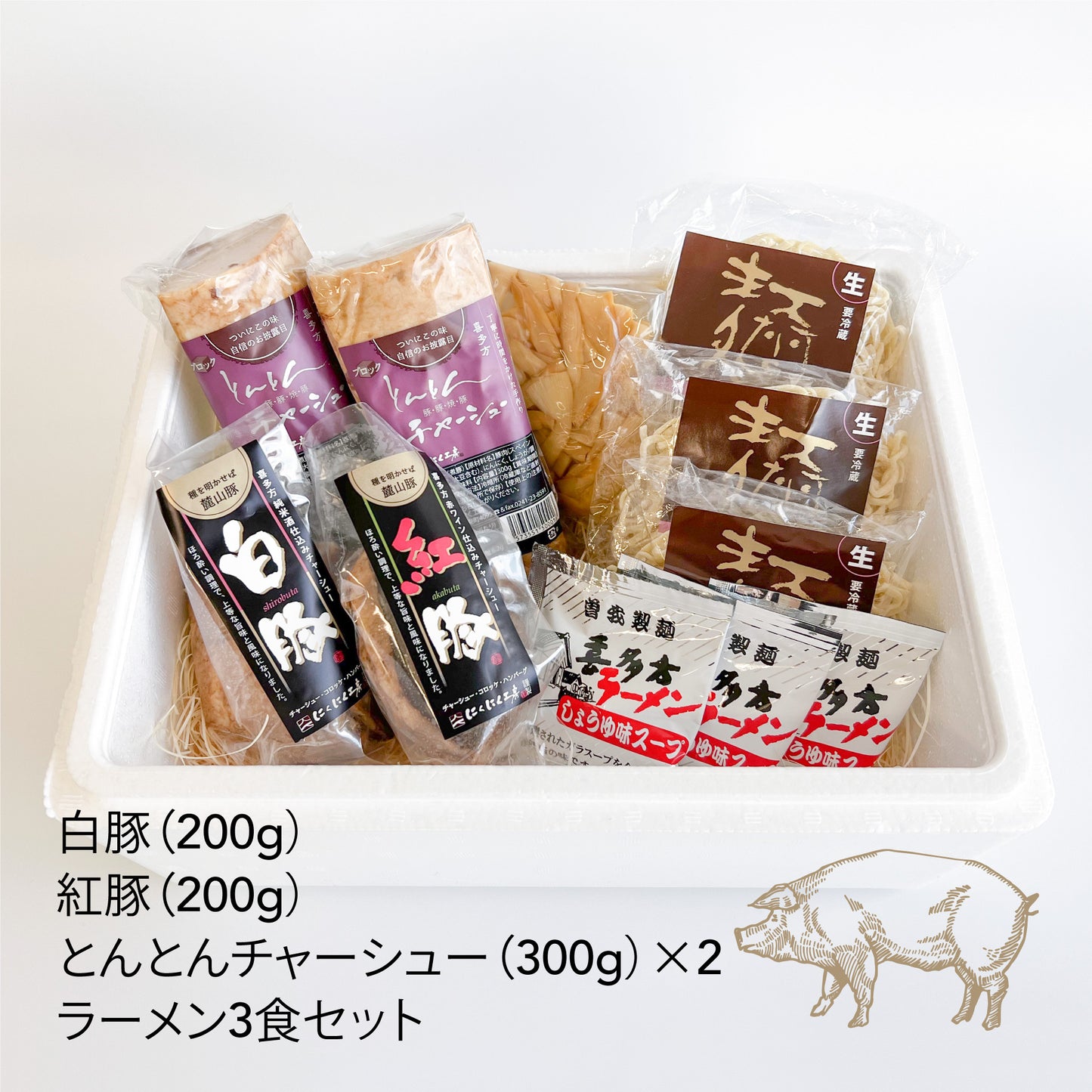 喜多方の専門店がつくる『絶品チャーシュー3種食べ比べ・喜多方ラーメンセット』